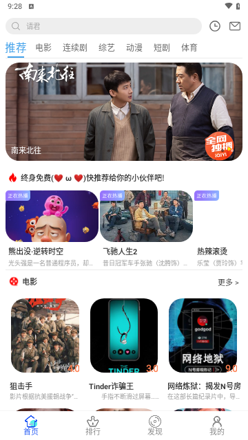 电影狗截图2
