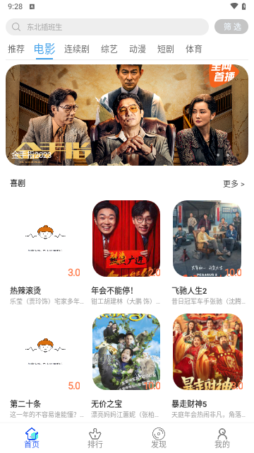 电影狗截图3