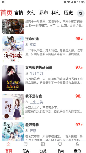 深夜爽文截图3