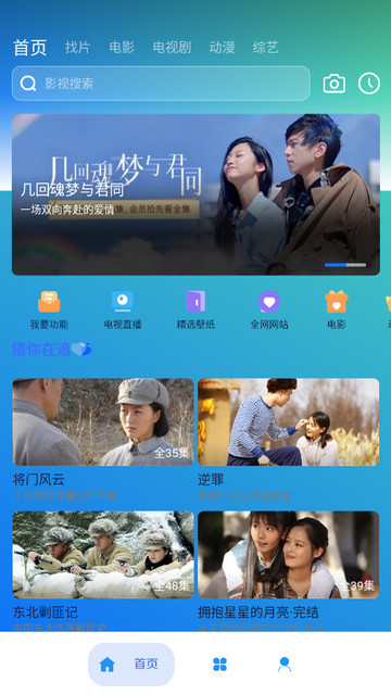 无音影视截图2