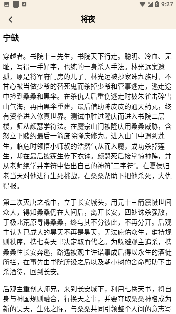 小书森林截图1
