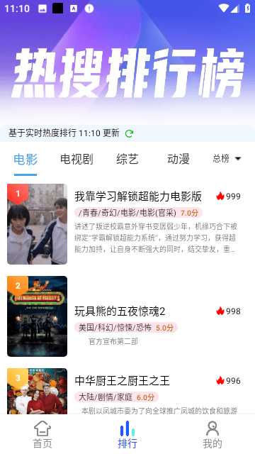 FastOk影视截图1