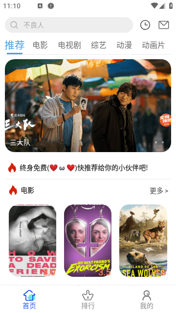 FastOk影视截图3