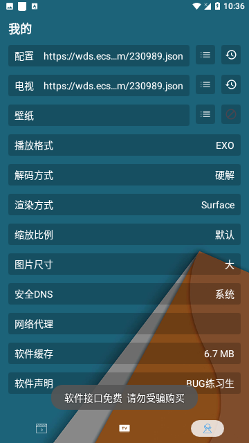 魅影影视截图1