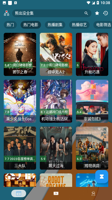魅影影视截图2