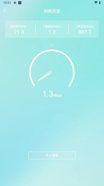 集享wifi截图1