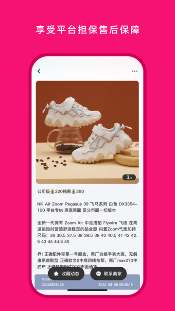 货源之家截图2
