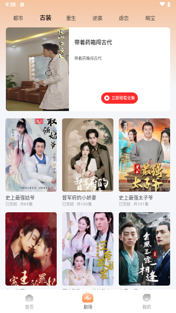 星辰短剧截图2