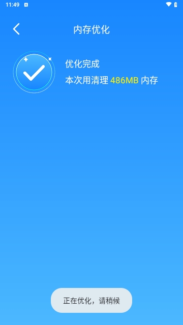 懒人清理大师截图1