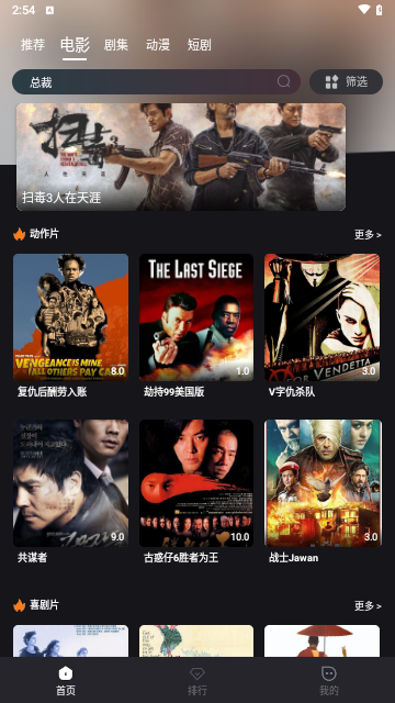 种子追剧截图1