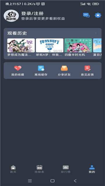 吾次元动漫截图1