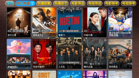 笑傲酱湖TVV4截图1