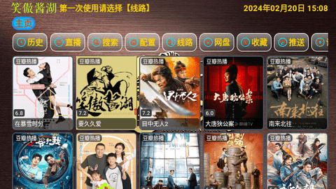 笑傲酱湖TVV4截图2