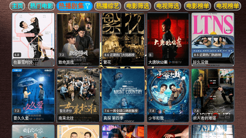 笑傲酱湖TVV4截图3