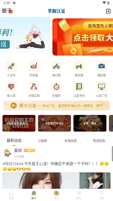 掌握江夏截图3