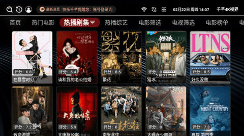 千芊4K视界截图3