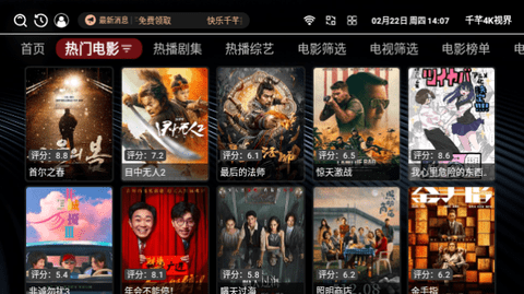 千芊4K视界截图1