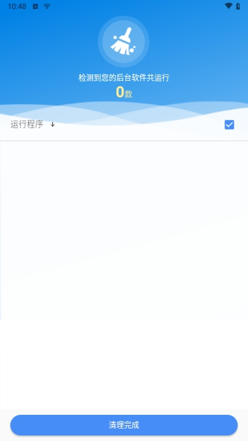 5g世界清理截图1
