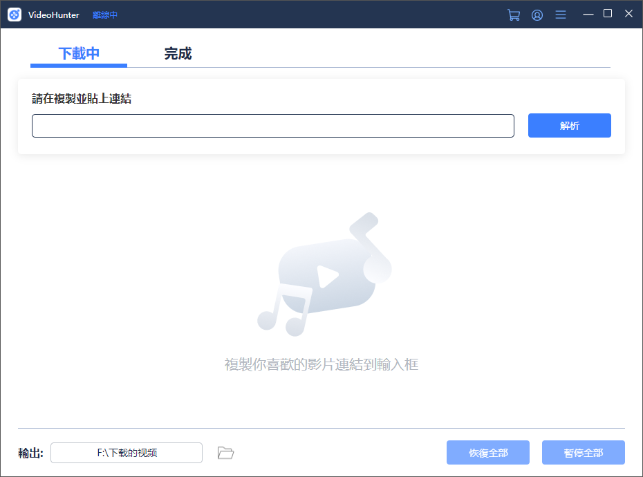 videohunter网页视频下载器截图2
