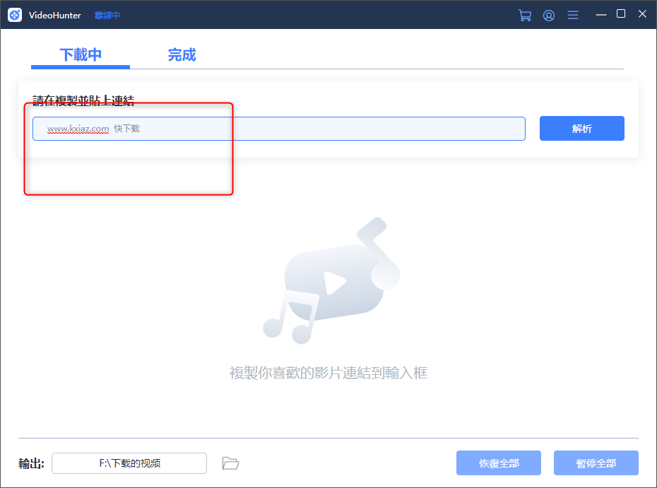 videohunter网页视频下载器截图1