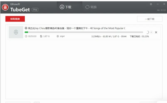 YouTube专业影片下载器截图2