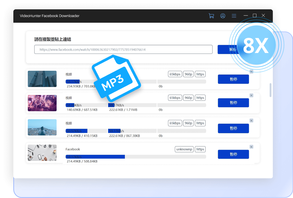 Facebook影片下载器截图1