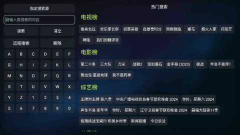 蓝鹿影视仓TV版截图3