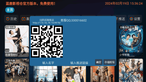 蓝鹿影视仓TV版截图1