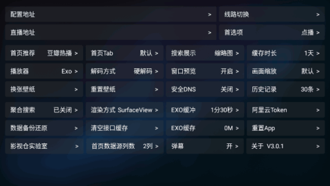 蓝鹿影视仓TV版截图2