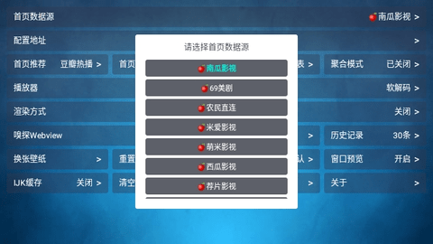 私人家庭影院TV版截图1