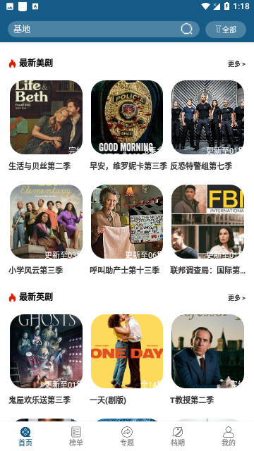 新草莓影视截图2