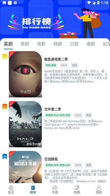 新草莓影视截图1