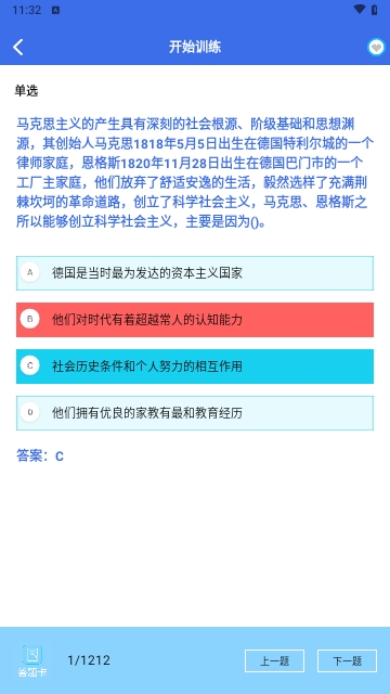 考研题库宝典截图1