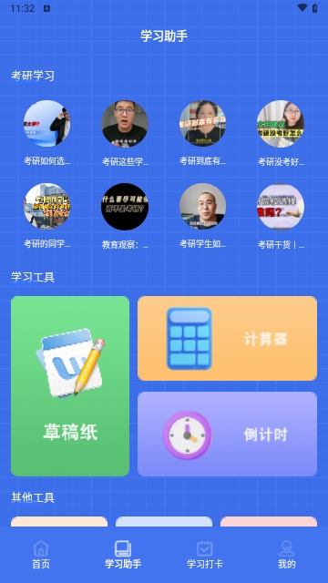 考研题库宝典截图3