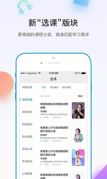 多维教育截图1