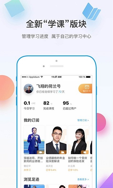 多维教育截图2