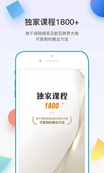 多维教育截图3