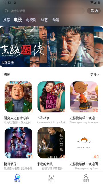 飞速播影视截图3