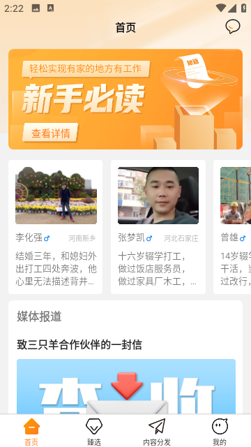 众小二截图2