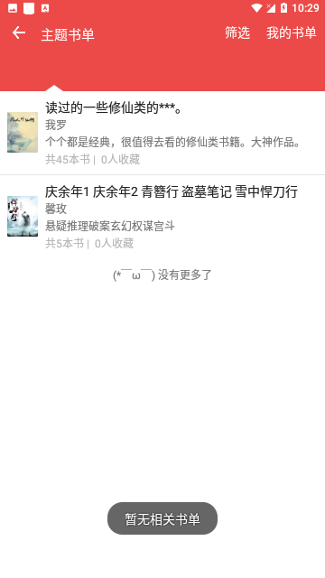 掌酷阅读截图1