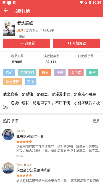 掌酷阅读截图2