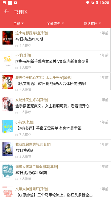 掌酷阅读截图3