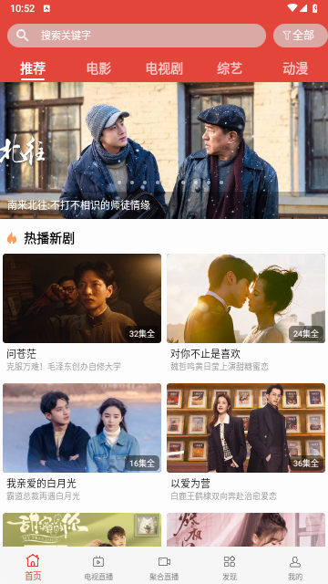 一牛影视截图1