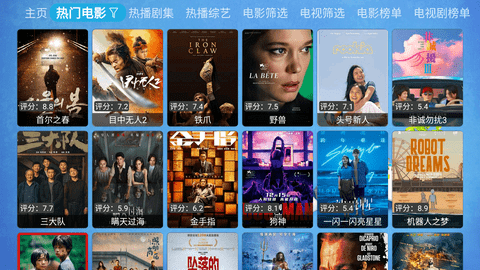 博览影视截图1