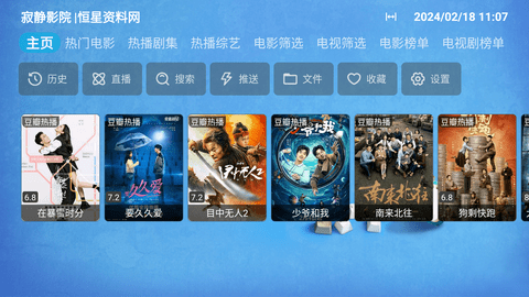 博览影视截图3