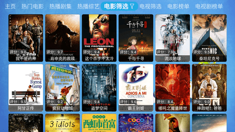 博览影视截图2