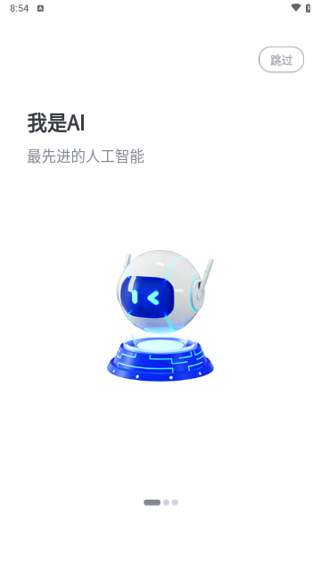 AI口语100截图3