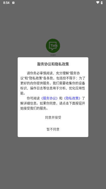 AI口语100截图2