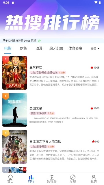 热气球影视截图2