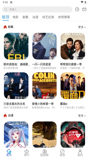 热气球影视截图1
